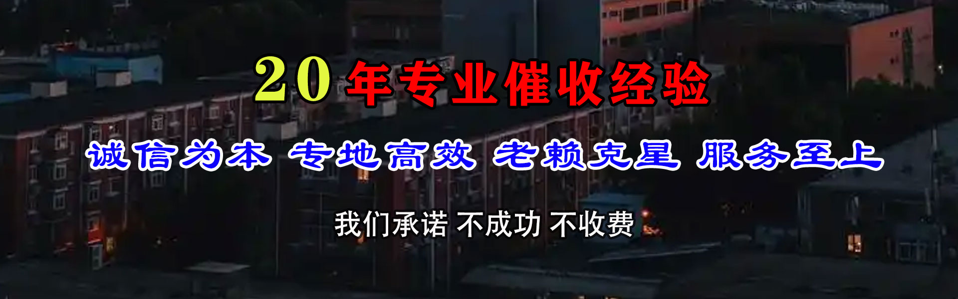 椒江收账公司